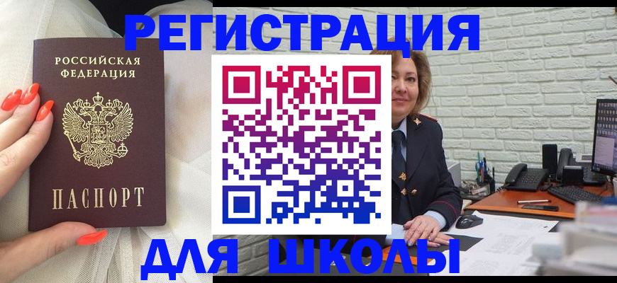 прописка для работы в Вольске