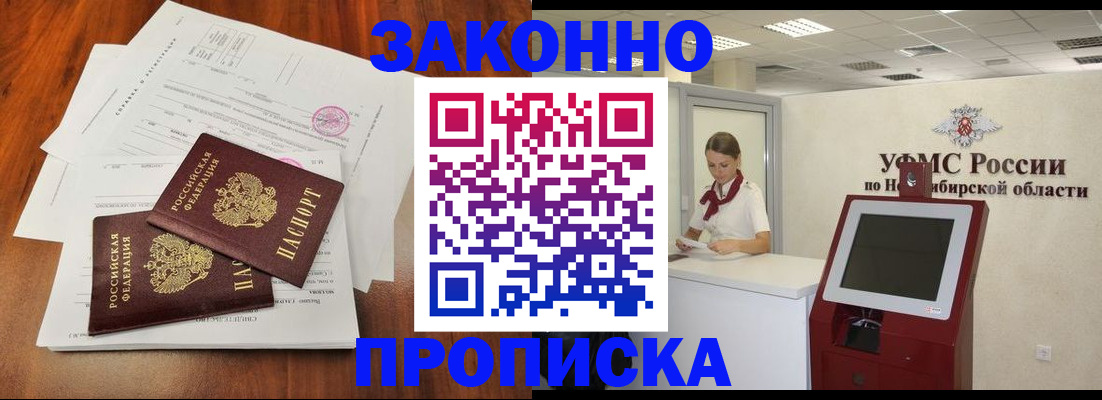 где прописаться в Вольске