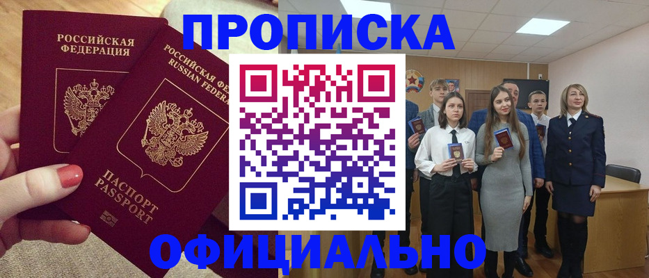 временная регистрация купить в Вольске