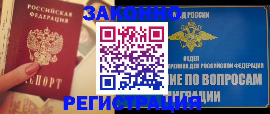 где прописаться в Вольске