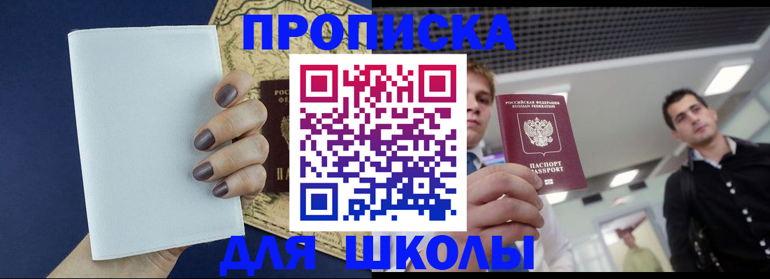 прописка поиск в Вольске