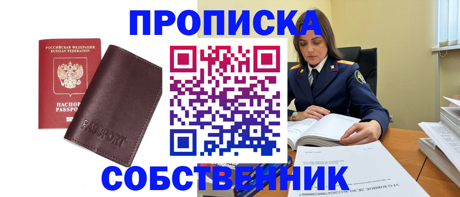 временная регистрация гарантия в Вольске