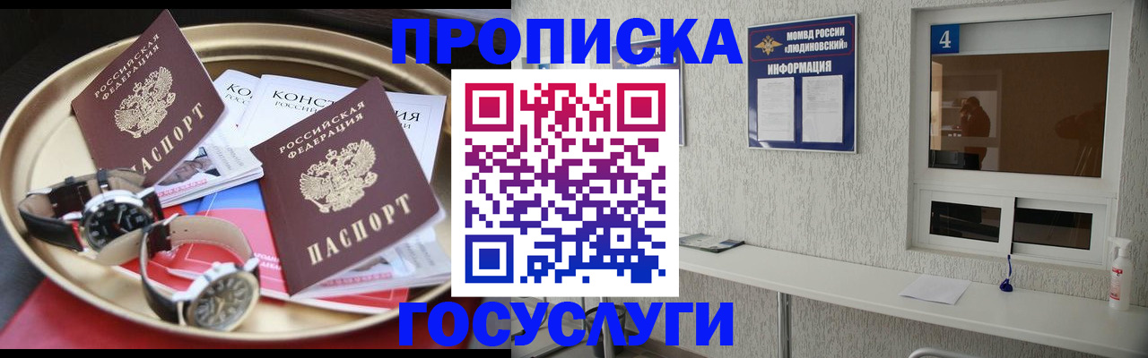 временная регистрация собственник в Вольске