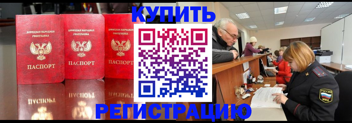 временная регистрация собственник в Вольске