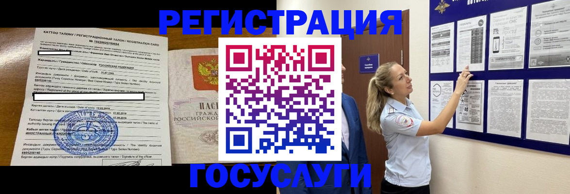 временная регистрация купить в Вольске